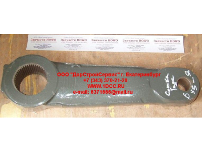 Рычаг рулевой ГУРа 6х4 (сошка d-24 D-53/56) H HOWO (ХОВО) WG9719470020 фото 1 Пенза