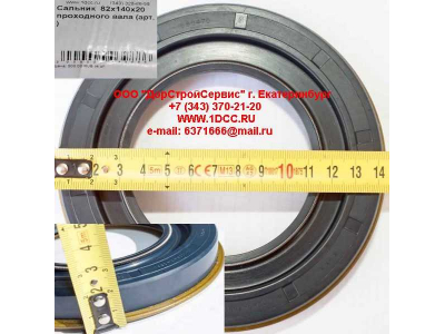 Сальник 82х140х20 проходного вала HOWO A7 AZ9761322430 фото 1 Пенза