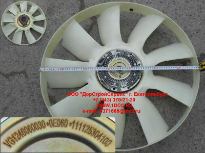 Гидромуфта в сборе с вентилятором A7 HOWO A7 VG1246060030 фото 1 Пенза