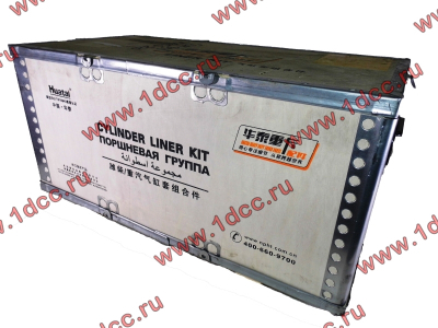 Поршневая группа WD615G.220 CDM855 Lonking CDM (СДМ) 612600030015 фото 1 Пенза