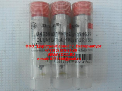 Распылитель DLLA150P1622 F3 (0433171991) FAW (ФАВ) DLLA150P1622 для самосвала фото 1 Пенза