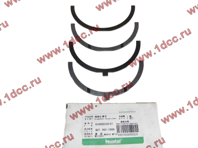 Полукольца коленвала упорные WD12/WD618 SH SHAANXI / Shacman (ШАНКСИ / Шакман) 61800010130/61800010127 фото 1 Пенза