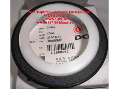 Сальник коленвала передний DF DONG FENG (ДОНГ ФЕНГ) C3968562 для самосвала фото 1 Пенза
