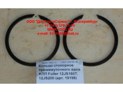 Кольцо стопорное промежуточного вала KПП Fuller 12JS160T, 12JS200 КПП (Коробки переключения передач) 19198 фото 1 Пенза